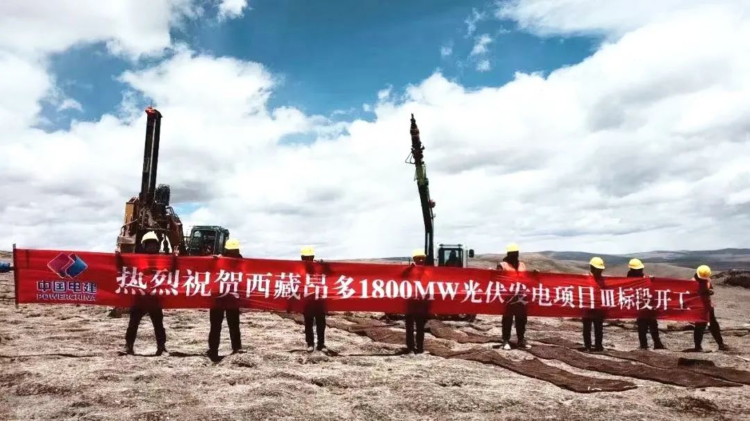 全球在建規模最大、海拔最高的光伏發電項目開工